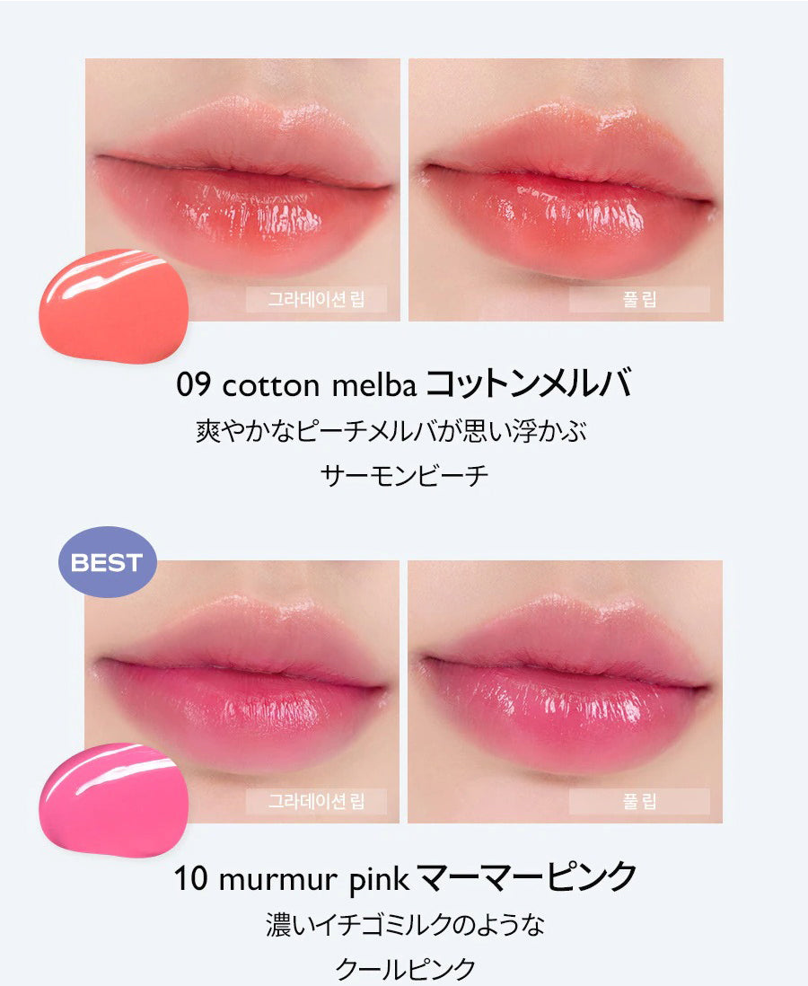 【10 MURMUR PINK】ロムアンド デュイフルウォーターティント rom&nd DEWYFUL WATER TINT ゆうパケット 送料込み