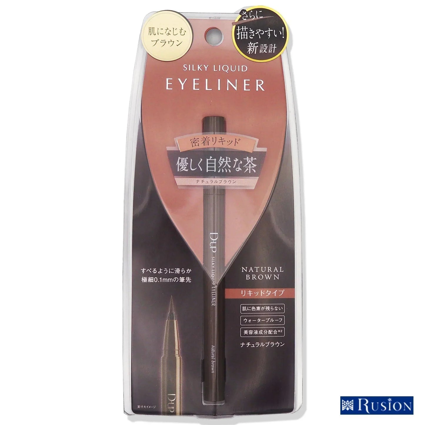 D-UP ディーアップ シルキーリキッドアイライナー NB ナチュラルブラウン ウォータープルーフ 自然な茶色 SILKY LIQUID EYELINER NATURAL BROWN