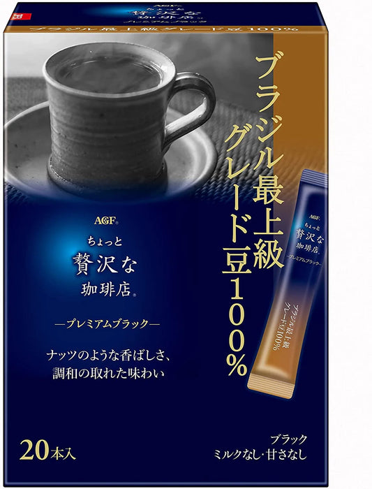 1-3日発送　バラ売り　AGF ちょっと贅沢な珈琲店 プレミアムブラックブラジル最上級グレード豆100% 20本