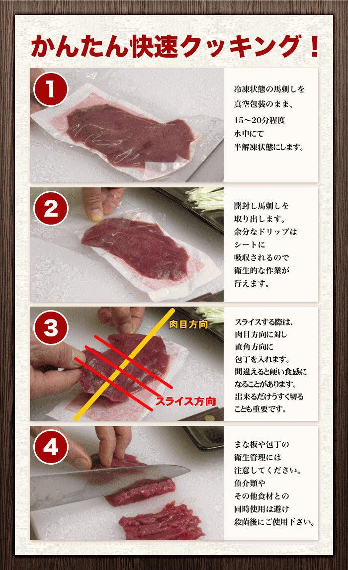 馬刺し 赤身 モモ 500g 8～10人前