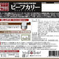 ★お試し/4袋セット★新宿中村屋カレービーフカリー　中辛　(200g)4個セット【業務用・中村屋レストランフーズ】【Nakamuraya Restaurant Foods】ビーフカレー【コストコ通販】＃8 レストラン用　業務用　お試しセット レトルトカレー　インドカレー