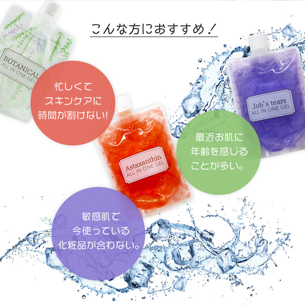 【20人シェア買いでお得】【2個セット】 ピコモンテ オールインワンジェル  パウチ 180g×2種類セット ボタニカル＆アスタキサンチン オールインワンゲル 時短 スキンケア ジェル 日本製 天然エキス 配合 オリーブ果実油 コスメ 化粧品 スキンケア メール便 送料無料