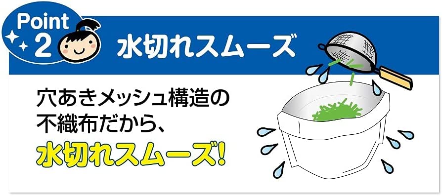 キチントさん ダストマン ▽(サンカク)50枚 不織布タイプ