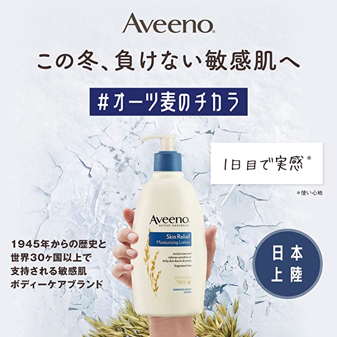 Aveeno(アビーノ) スキンリリーフ ボディウォッシュ【乾燥肌、敏感肌の方向け】 無香料 354ミリリットル