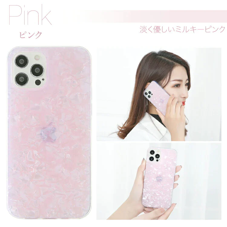 【 iPhone13  ピンク 】 iPhone ケース スマホ ケース アイフォン ケース スマホケース iPhoneケース シェル風  キラキラ アイフォン カバー 携帯 携帯カバー スマホカバー