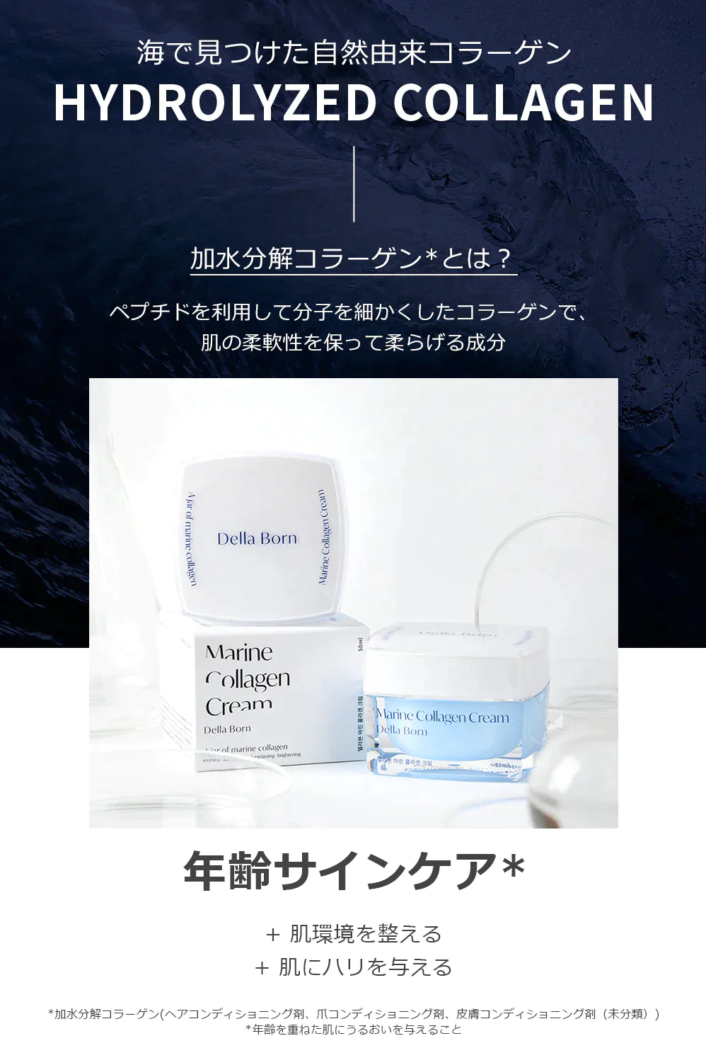 【デラボーン】デラボーン マリン C クリーム コラーゲン 弾力 しわ 栄養 冬 保湿 韓国コスメ 美白 美肌 韓国 スキンケア 化粧品 敏感肌 乾燥 乾燥肌 フェイスクリーム コスメ 【佐川急便】送料無料
