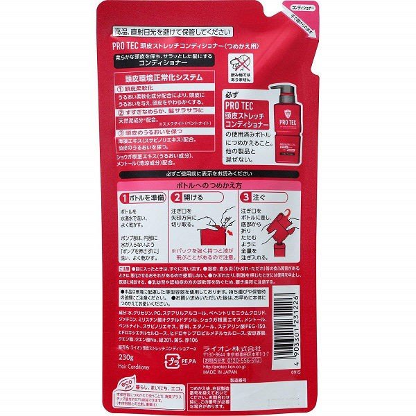 【おまけ付き！】PROTEC（プロテク）頭皮ストレッチ コンディショナー 詰め替え 230g