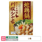 地鶏鍋 *【特産品・ご当地特集】