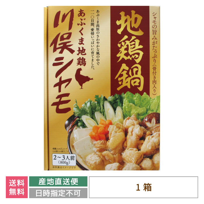 地鶏鍋 *【特産品・ご当地特集】