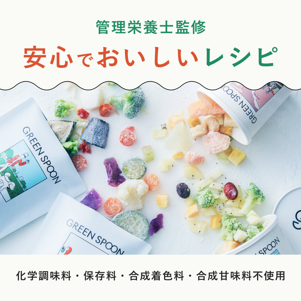 （パウチ）GREEN SPOON 野菜スープ4食セット
