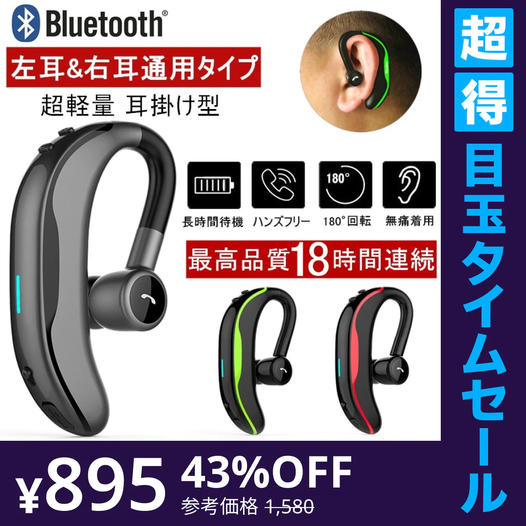 【超得ハイパーSALE】【ブラック＆グリーン】ブルートゥースイヤホン Bluetooth 5.0 ワイヤレスイヤホン 耳掛け型 ヘッドセット 片耳 最高音質 マイク内蔵 日本語音声通知 180°回転 超長待機 左右耳兼用
