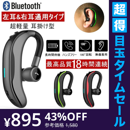 【超得ハイパーSALE】【ブラック＆グリーン】ブルートゥースイヤホン Bluetooth 5.0 ワイヤレスイヤホン 耳掛け型 ヘッドセット 片耳 最高音質 マイク内蔵 日本語音声通知 180°回転 超長待機 左右耳兼用