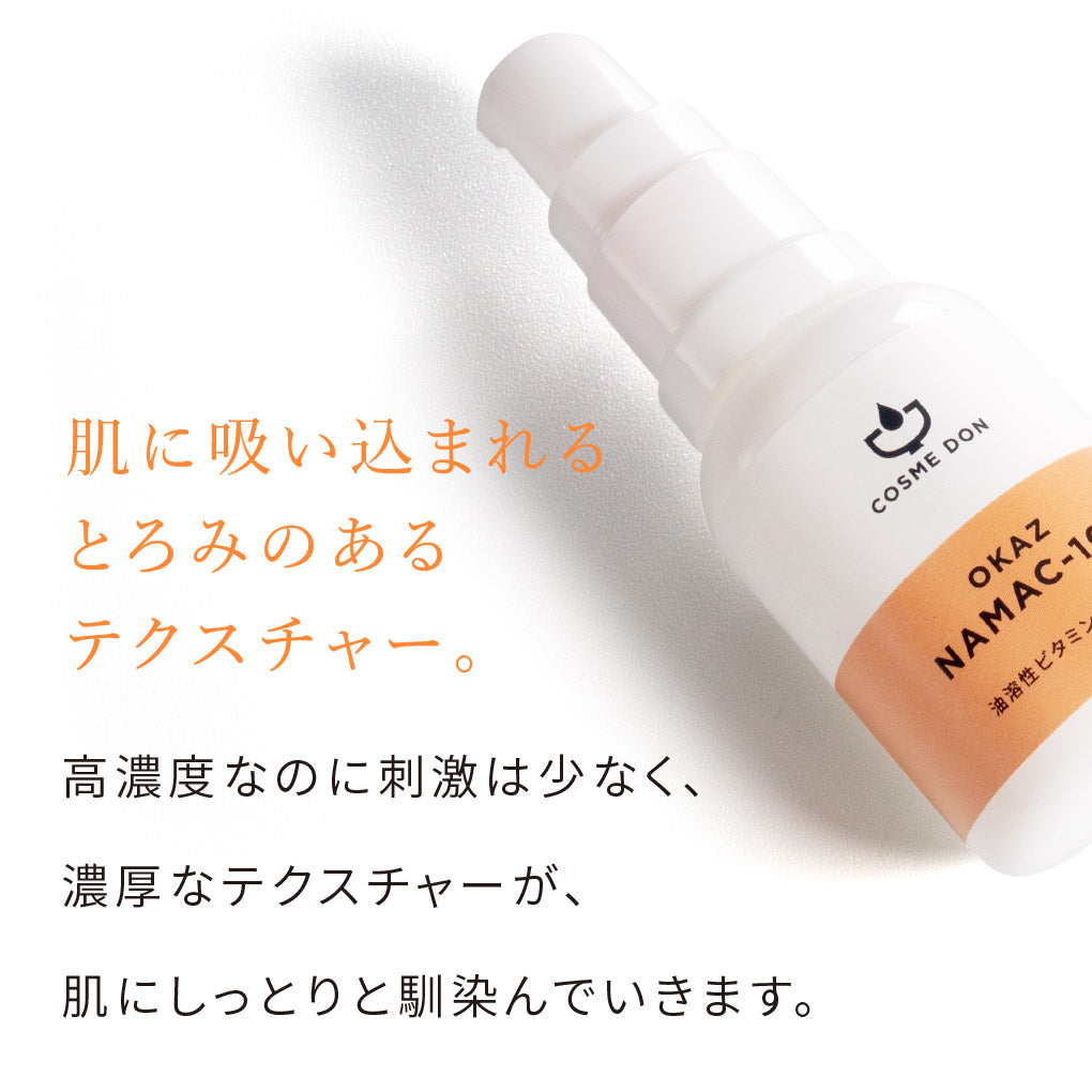 OKAZ ナマシー100 20mL