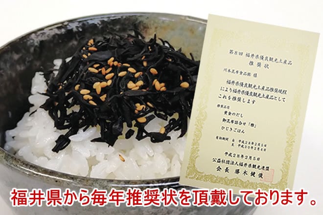 栄養満点「ひじきごはん」たっぷり500ｇ（茶碗飯100杯分）
