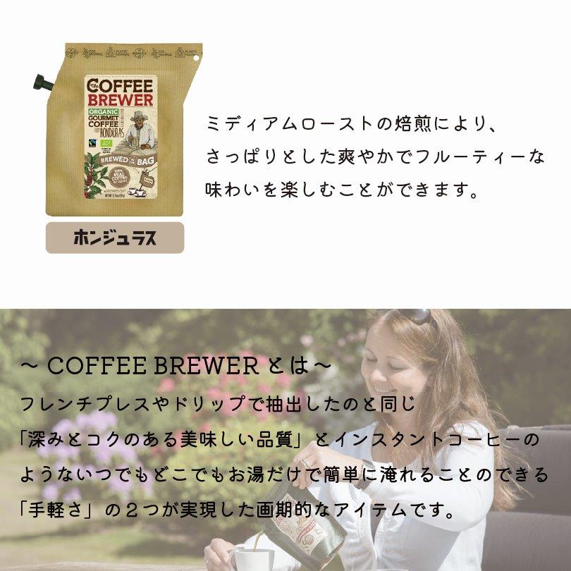 【COFFEE BREWER】コーヒー ブリューワー 3種セット B