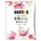 【訳あり/SDGsセール】ドトール ドリップコーヒー　華やかブレンド 30p×2箱【超シェア買い祭】【超目玉】
