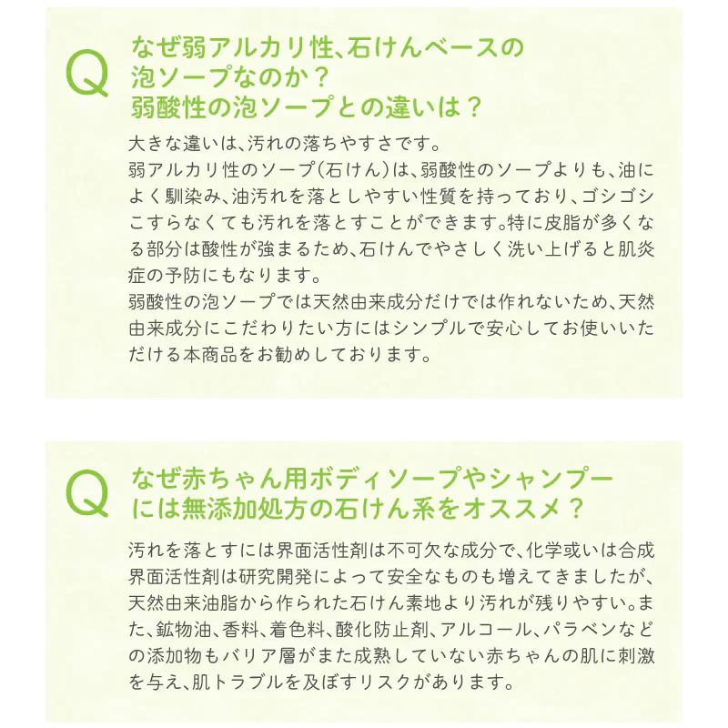 UQ ベビー全身泡ソープ 330ml