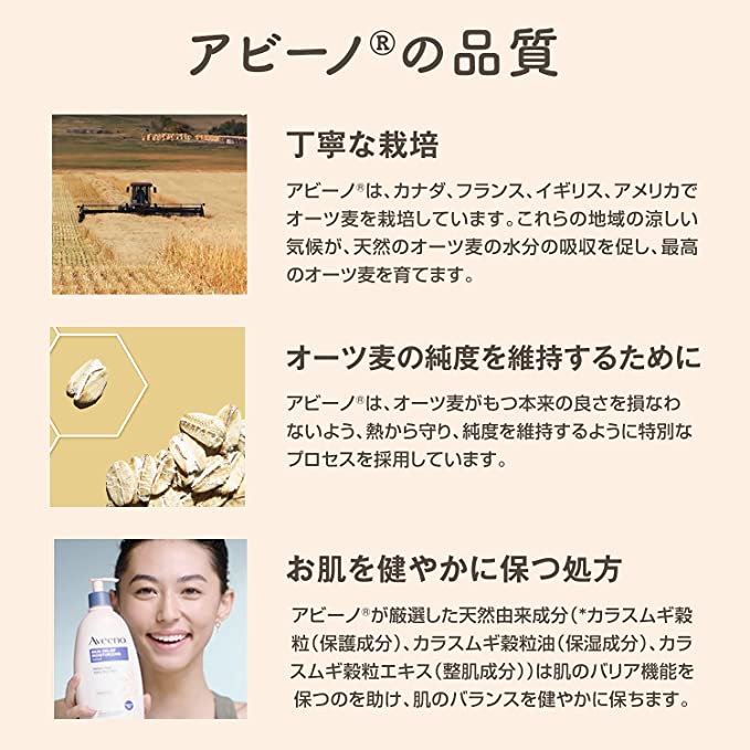 Aveeno(アビーノ) スキンリリーフ ボディウォッシュ【乾燥肌、敏感肌の方向け】 無香料 354ミリリットル