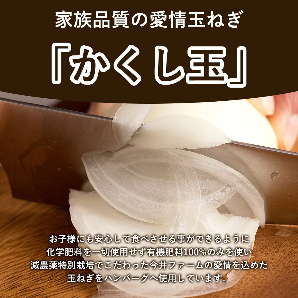 150ｇ×6個 淡路島玉葱どっさりハンバ－グ＃淡路島ハンバーグ6個ソース付き＃