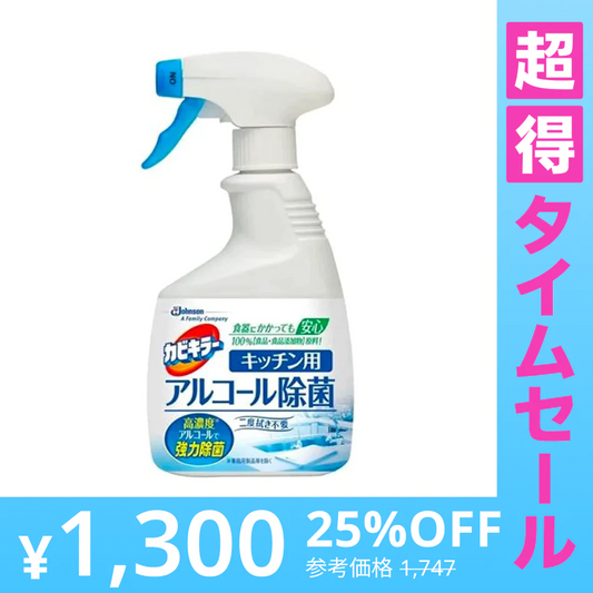 【超得ハイパーSALE】[4点]カビキラーアルコール除菌
