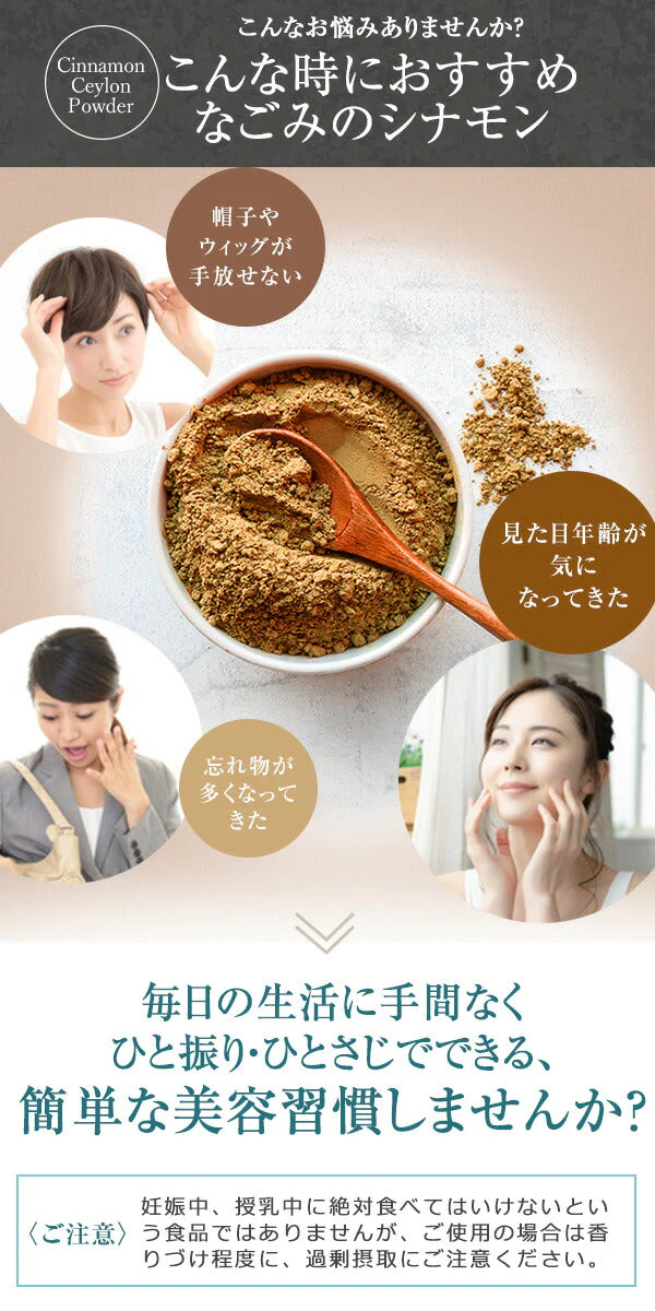 シナモンパウダー 100g　有機JAS オーガニック（ セイロン シナモン ） 【送料無料】 スパイス 粉末 スリランカ 桂皮 ハーブ 調味料 鉄分 亜鉛 マグネシウム ビタミンE カルシウム