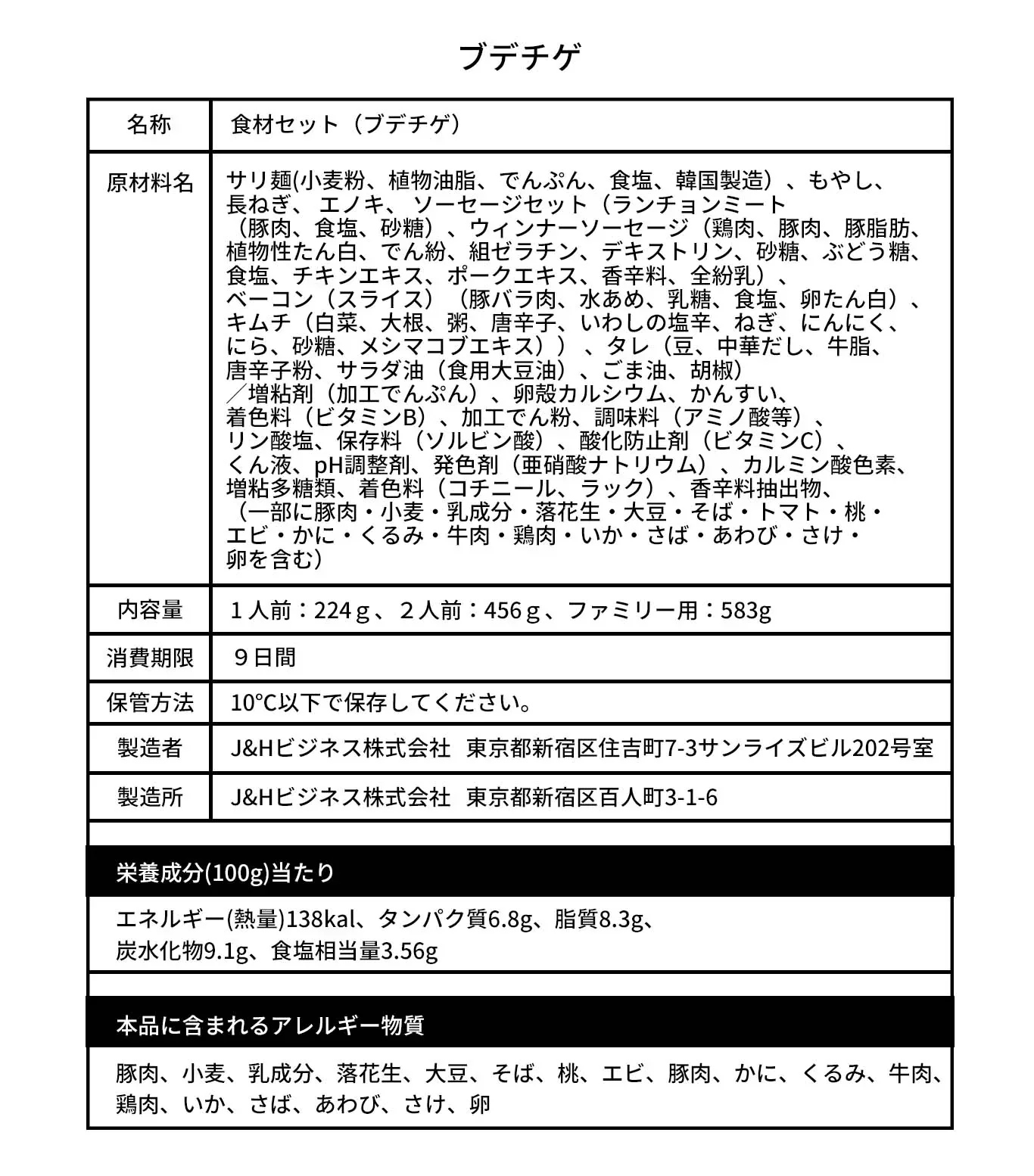 ブデチゲ(ブデチゲ、辛ラーメン、キムチ鍋、ソーセージ、鍋料理、韓国料理、韓国商品、韓国、韓国食べ物、韓国食材、ミールキット、食材宅配、冷蔵食品、料理キット、食材セット、お試し)
