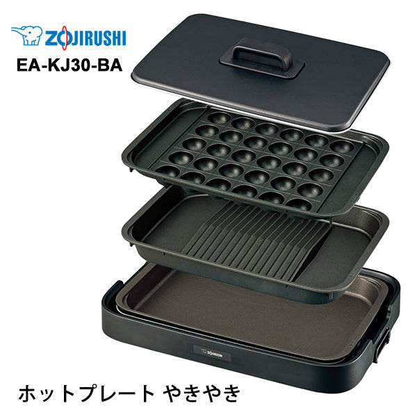 ZOJIRUSHI (象印マホービン) ホットプレート やきやき(プレート3枚) ブラック [EA-KJ30-BA]