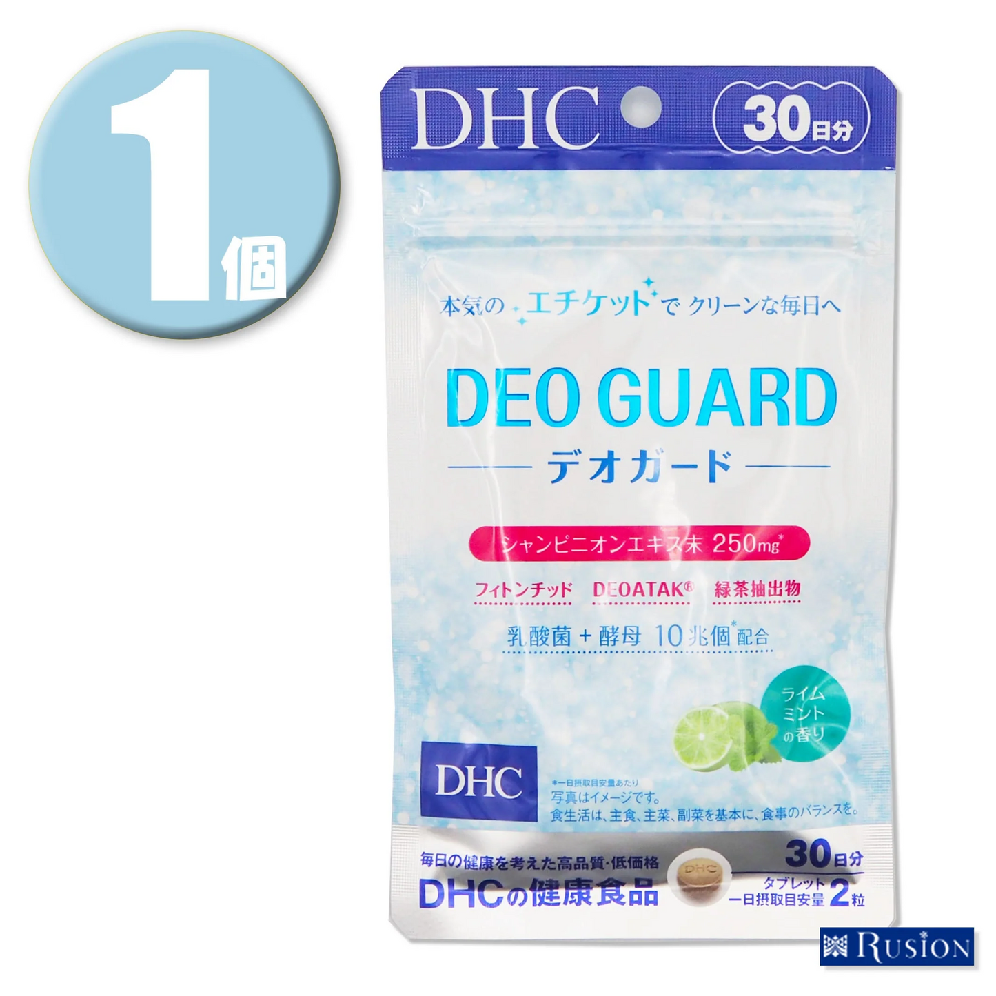 (1個) DHC サプリメント デオガード 30日分 ディーエイチシー 健康食品