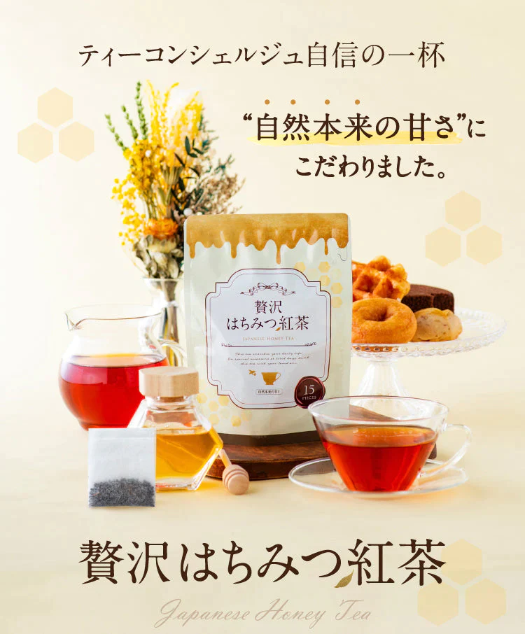 【超得ハイパーSALE】贅沢はちみつ紅茶 カップ用 15個入