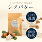 オーガニック 精製 シアバター100g m2 【送料無料】 精製シアバター 100% オーガニック 天然 スキンケア ヘアケア マッサージ ボディオイル ヘアオイル ネイルケア