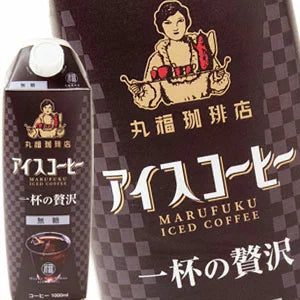 [送料無料] 丸福珈琲店 アイスコーヒー 一杯の贅沢無糖 1000ml紙パック×24本[6本×4箱]【4〜5営業日以内に出荷】 1L 1l コーヒー アイスコーヒー 紙パック ブラック 無糖
