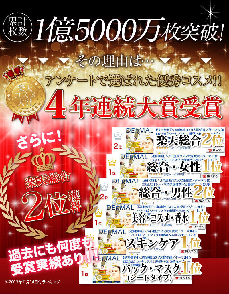 【20人シェア買いでお得】【100枚セット】 ダーマル シートマスク おまかせ100枚(10種類×10枚ずつ)セット 大容量  DERMAL  マスクパック スキンケア 個別包装 パック フェイスマスク フェイスパック 韓国コスメ 売れ筋 ベスト レビュー 累計10,000件越え 4,7以上 シートパック 大容量  乾燥 保湿ケア コスメ 化粧品 美容  パック マスク 宅配便 送料無料