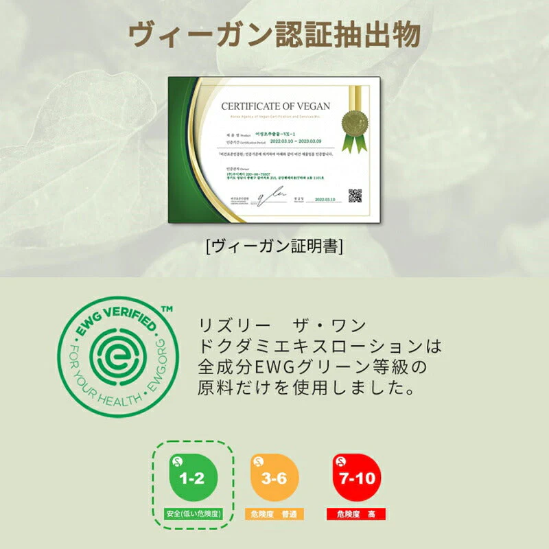 【ドクダミエキス】化粧水 スキントナー 150ml ザワン カワラヨモギエキス ドクダミエキス 原液 リズリー ローション 保湿 ヨモギ 赤み 角質 肌あれ 乾燥 頭皮 ケア ヴィーガン ビーガン コスメ 韓国コスメ LIZLY 定形外 送料込み