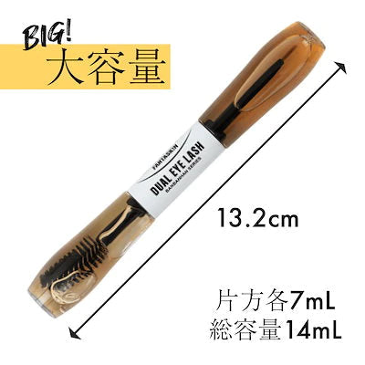DUAL EYE LASH（まつ毛美容液）