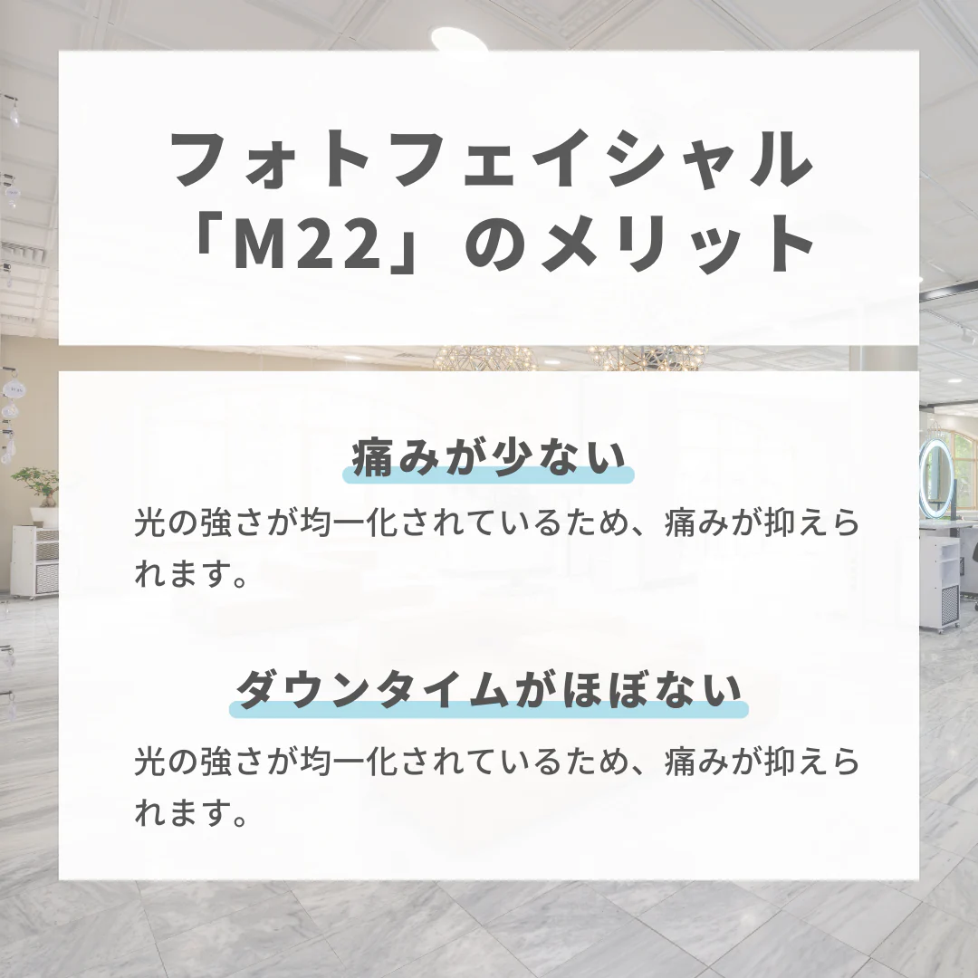フォトフェイシャルM22（赤み or シミ）※初診料込（ノリス美容クリニック）【美容クリニックチケット】