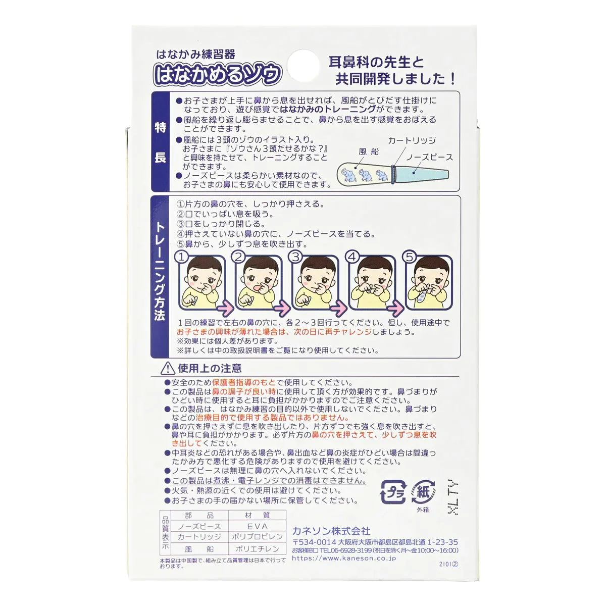 【パープル】鼻かみ練習器 はなかめるゾウ 教育はさみ セット きっちょん 2個セット 2歳から 男の子 女の子 子供 ハサミ 練習 鼻をかむ おすすめ 教材 安心 安全 保育園 幼稚園 園児 幼児 プレゼント ギフト 贈り物 お祝い お得 チャレンジ 送料無料