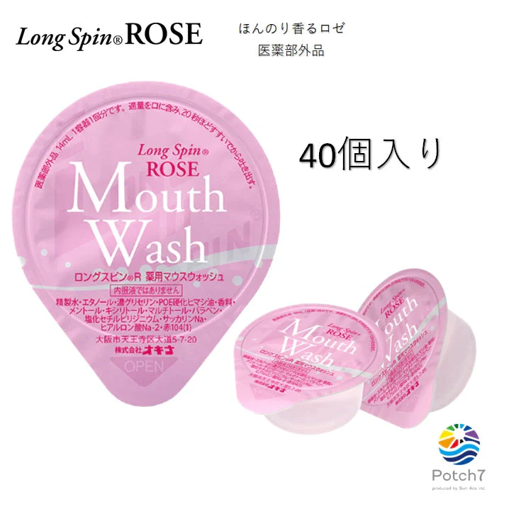 薬用マウスウォッシュ ロングスピン ROSE 14ml 40個セット  追跡可能メール便　使い切りタイプ　医薬部外品 オキナ