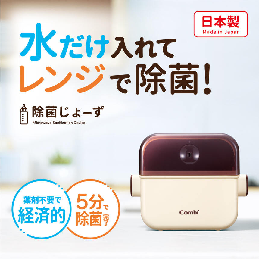除菌じょーず（バニラ）【リリースSALE】【ゲリラセール】
