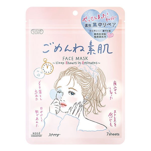 【おまけ付き！】クリアターン ごめんね素肌マスク 7枚入 コーセー
