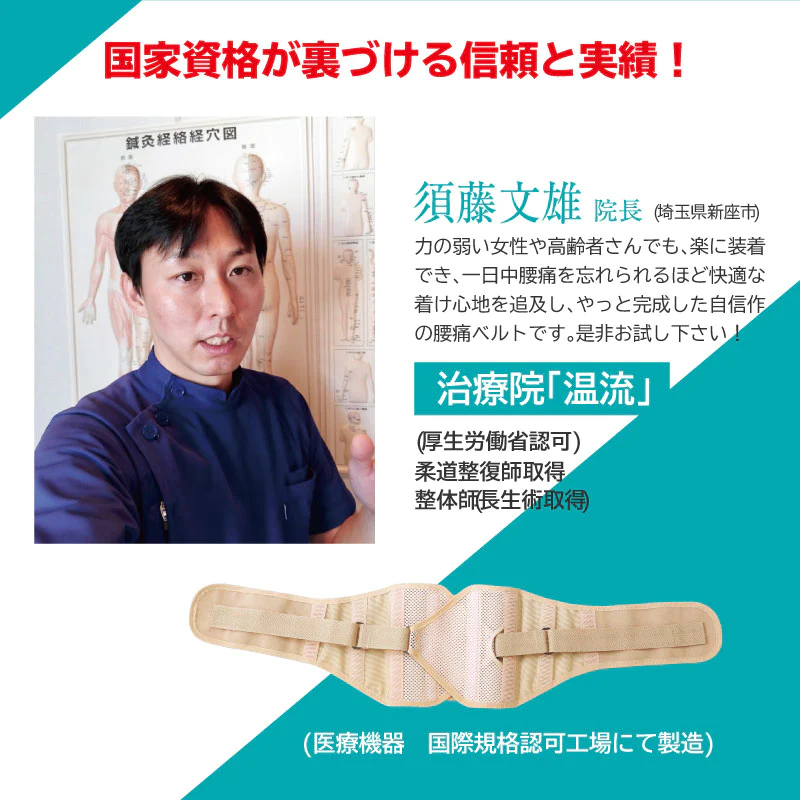 【ベージュ LL】感動歩行(R)腰椎・骨盤ベルト ＬＬサイズ 慢性的な腰痛 ギックリ腰 椎間板ヘルニアに 腰痛ベルト 骨盤ベルト 腰予防 サポーター コルセット ベルト 腰 骨盤 ウエストサポーター 大きいサイズ 男女兼用 プレゼント