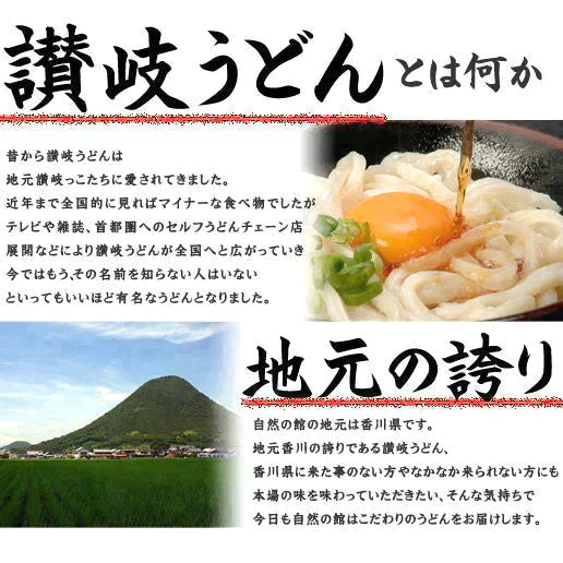 【ご新規さんとシェア買い】本場讃岐うどん【早ゆで麺】8分うどん(220g×4) 送料無料