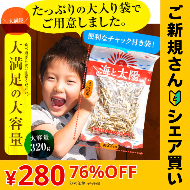 【ご新規さんとシェア買い】大容量320g アーモンド 小魚 カットタイプ