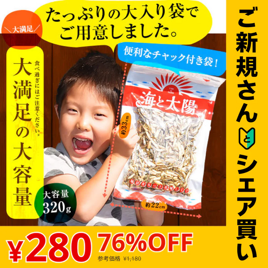 【ご新規さんとシェア買い】大容量320g アーモンド 小魚 カットタイプ
