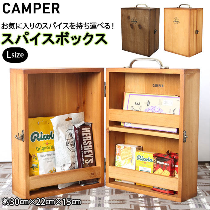 【wood】 スパイスボックス キャンプ l 通販 扉付き 調味料ラック 木製 持ち運び 調味料入れ 調味料 収納 調味料ケース 調味料ボックス 大きめ BBQ おしゃれ アウトドア キッチン インテリア