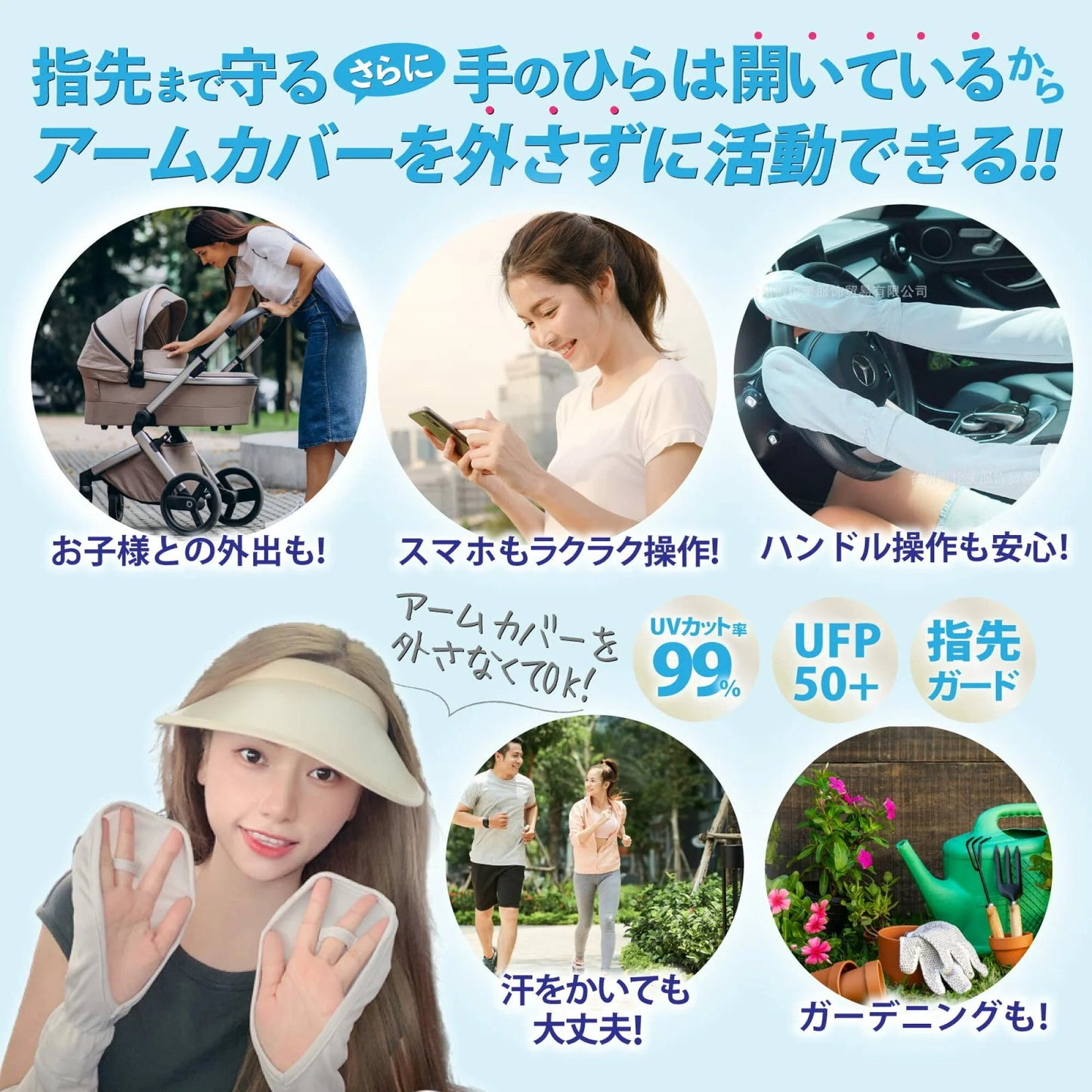 ホワイト アームカバー 日焼け防止 UVカット手袋 運転用 サイクリング用 UPF50+ 接触冷感 吸汗速乾 滑り止め 冷感 ひんやり   手袋 レディース 指 手の甲 uvケア