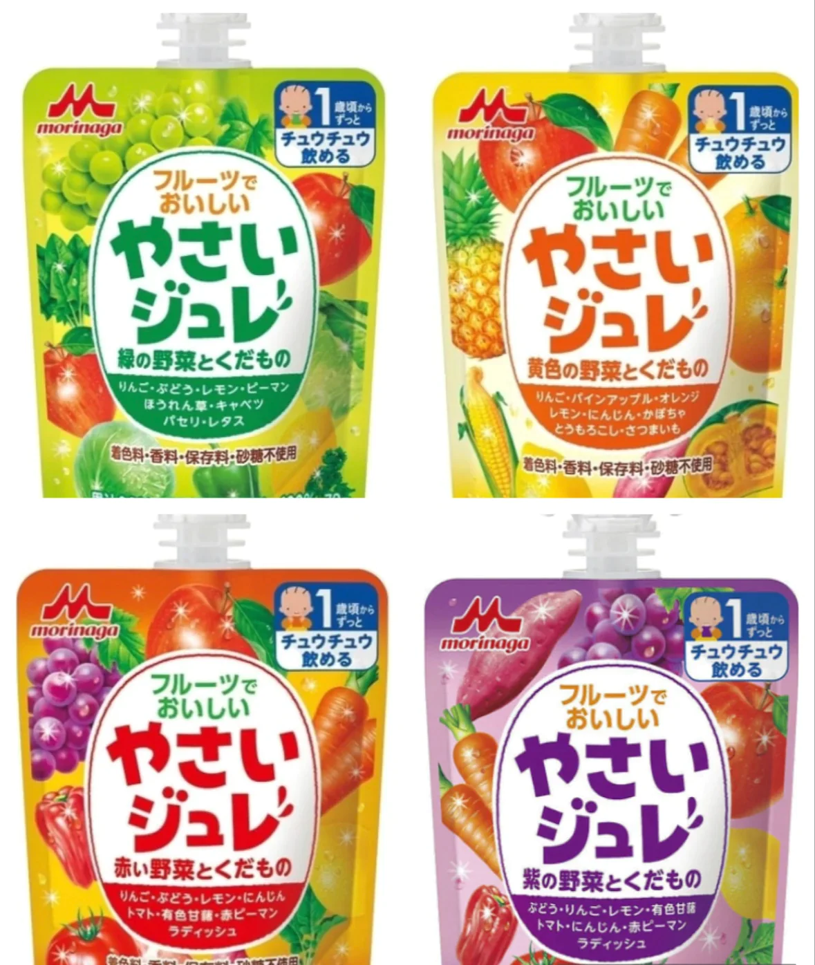 【たっぷり4個！】フルーツでおいしいやさいジュレ　4種アソートセット　※