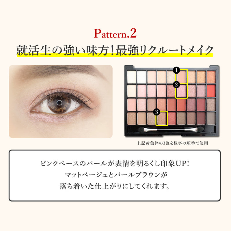 【ベーシック】ビューティフル 36色アイシャドウパレット  BEAUTIFUL シャドウ アイメイク メイクアップ アイ マット パール ラメ プレゼント コスメメイクアップ メイクパレット イエベ ブルベ ビューティフル コスメ 化粧品 メイク ゆうパケット 送料込み