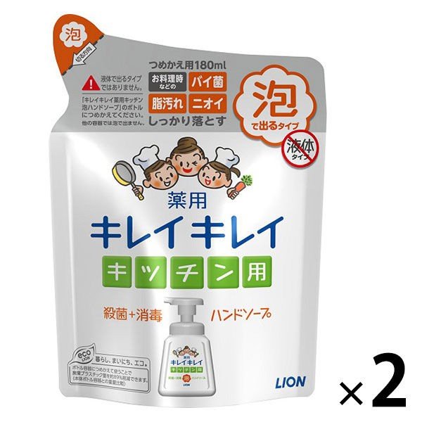 【たっぷり2袋+おまけ付き！】キレイキレイ　薬用キッチン泡ハンドソープ　詰替　180ml