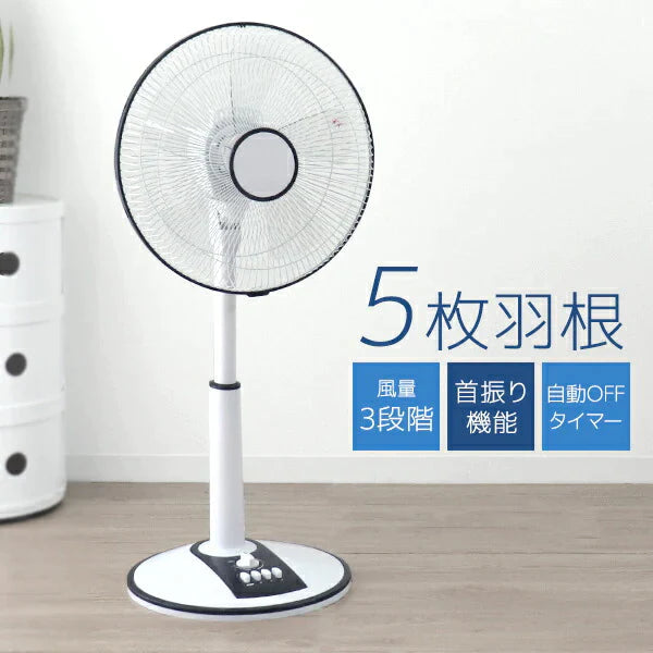 扇風機 35cm リビング扇風機 風量3段階 押しボタン 切りタイマー付き 静音 リビング扇 リビングファン リビング扇風機 サーキュレーター ファン コンパクト リビング シンプル おしゃれ 換気 熱中症対策 新生活 送料無料