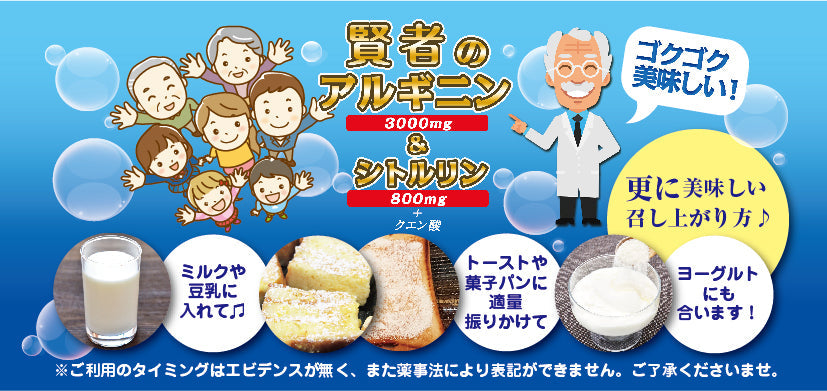 賢者のアルギニン(90,000mg）＆シトルリン(24,000mg）サプリ